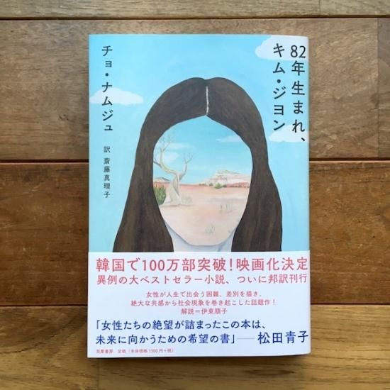 FOLK old book store 古本・新本・個人出版本・グッズの販売
Home | My account | Contact | Policy | Terms | blog