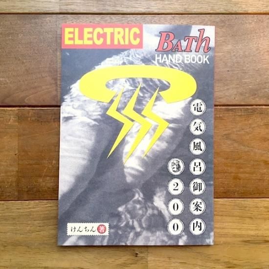 古書　Electric　Contacts　4次改訂版　R.Holm著 古書 Electric Contacts 4次改訂版 R.Holm著 （古書 Electric