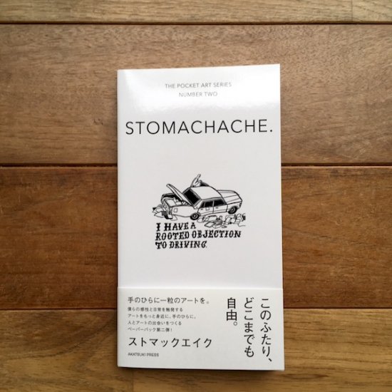 見事な 【美品】激レアなSTOMACHACHE.（ストマックエイク）の初期