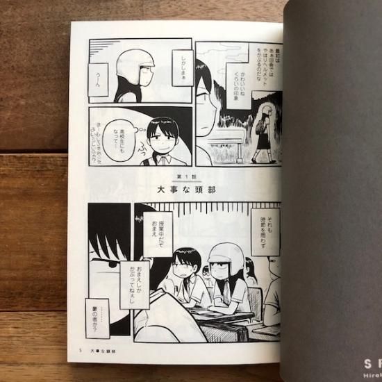 スペシャル 1 トーチコミックス 平方イコルスン Folk Old Book Store 古本 新本 個人出版本 グッズの販売 スペシャル 1 トーチコミックス 平方イコルスン Folk Old Book Store 古本 新本 個人出版本 グッズの販売