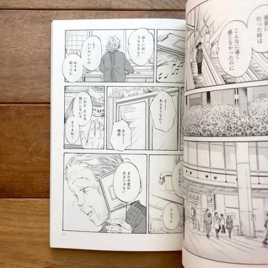 メタモルフォーゼの縁側 3 鶴谷香央理 Folk Old Book Store 古本 新本 個人出版本 グッズの販売 メタモルフォーゼの縁側 3 鶴谷香央理 Folk Old Book Store 古本 新本 個人出版本 グッズの販売