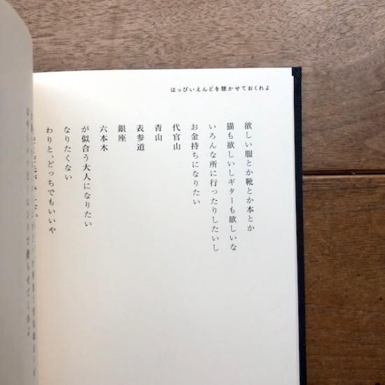 わたしのまっしろときんいろ カネコアヤノ - FOLK old book store 古本 