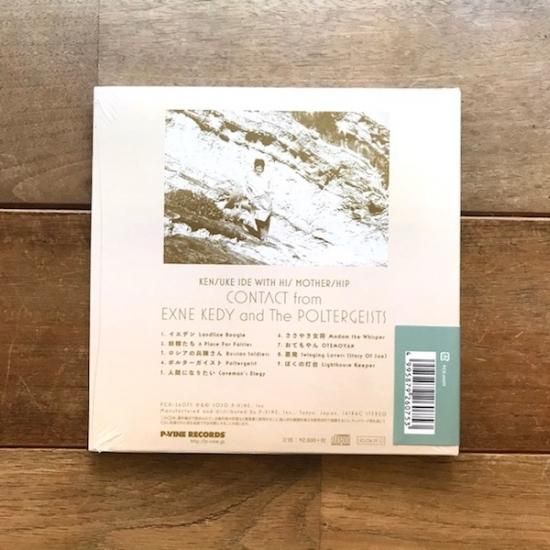 井手健介と母船　エクスネ・ケネディと騒がしい幽霊からのコンタクト　レコード 井手健介と母船 - エクスネ・ケディと騒がしい幽霊からの