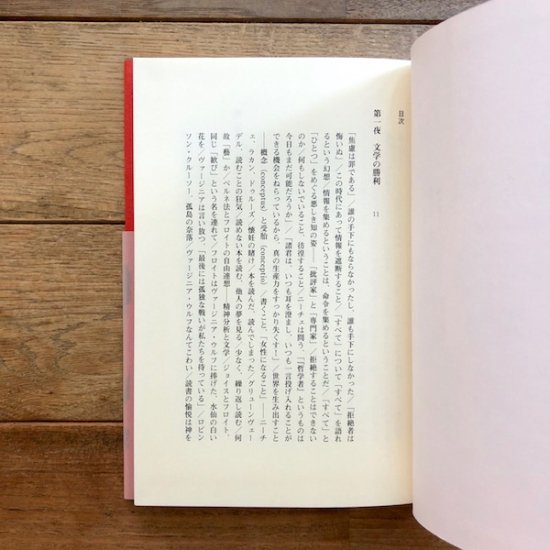 切りとれ あの祈る手を 佐々木中 Folk Old Book Store 古本 新本 個人出版本 グッズの販売