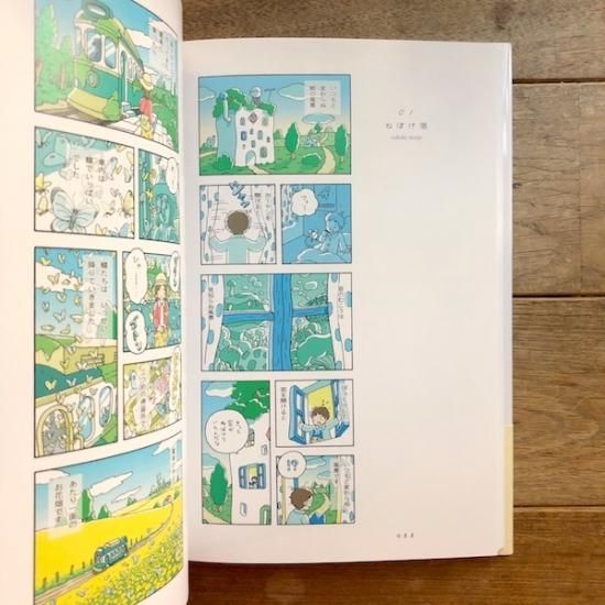 8月のソーダ水 コマツシンヤ Folk Old Book Store 古本 新本 個人出版本 グッズの販売 8月のソーダ水 コマツシンヤ Folk Old Book Store 古本 新本 個人出版本 グッズの販売