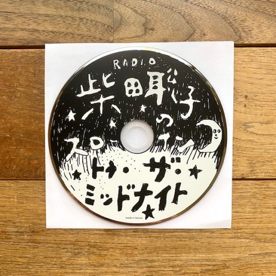 スロー・イン《初回特典 未発表音源CD付き》 柴田聡子 - FOLK old book