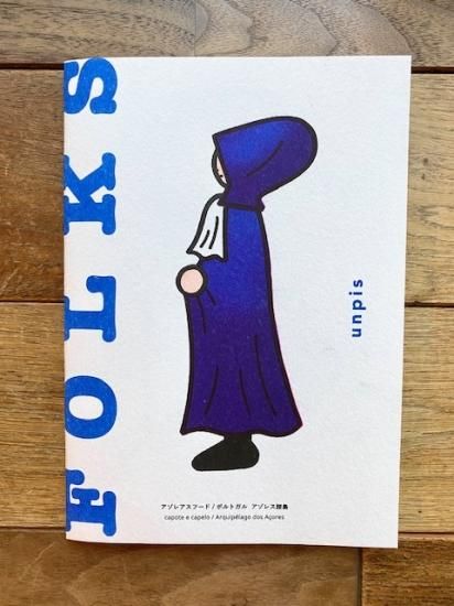 Unpis 大津萌乃 Zine Folks Folk Old Book Store 古本 新本 個人出版本 グッズの販売 Unpis 大津萌乃 Zine Folks Folk Old Book Store 古本 新本 個人出版本 グッズの販売