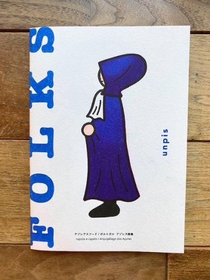 Unpis 大津萌乃 Zine Folks Folk Old Book Store 古本 新本 個人出版本 グッズの販売