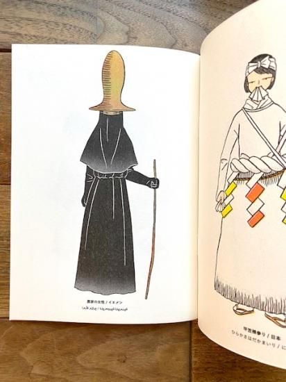 FOLK old book store 古本・新本・個人出版本・グッズの販売
Home | My account | Contact | Policy | Terms | blog