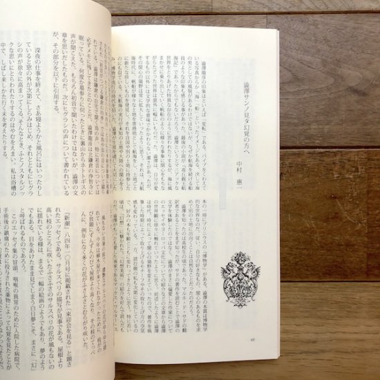 APIED　vol.36 - FOLK old book store 古本・新本・個人出版本・グッズの販売