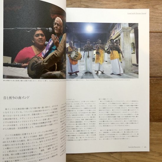 SAUNTER Magazine Vol.03 - FOLK old book store 古本・新本・個人出版