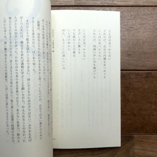 随筆集 読むことの風 アサノタカオ Folk Old Book Store 古本 新本 個人出版本 グッズの販売 随筆集 読むことの風 アサノタカオ Folk Old Book Store 古本 新本 個人出版本 グッズの販売