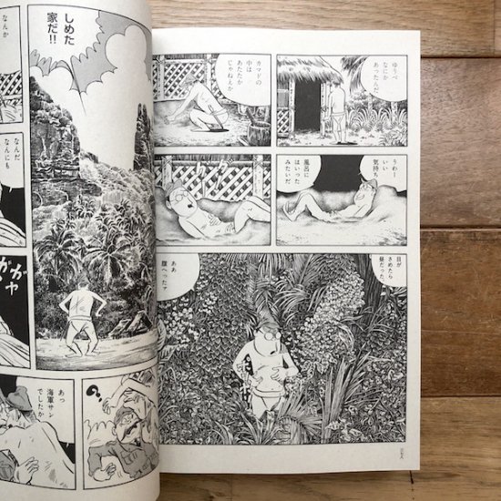 漫画で読む「戦争と日本」-敗走記-(トーチコミックス) 水木しげる