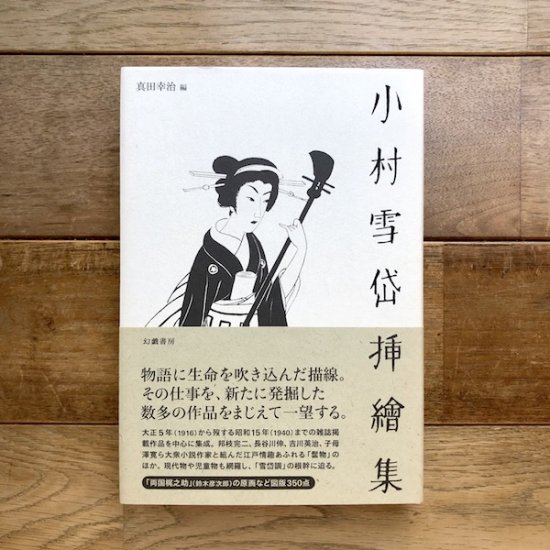 昭和初期書物 古書、小説、カード - www.istore.al
