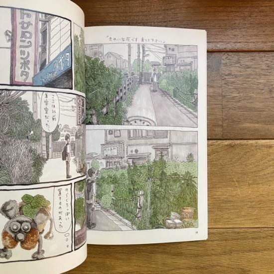 サイン本 僕のちっぽけな人生を誰にも渡さないんだ 中村一般 Folk Old Book Store 古本 新本 個人出版本 グッズの販売