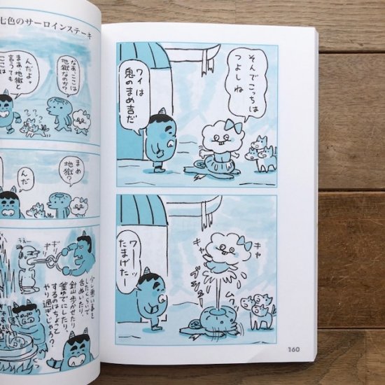 「I My モコちゃん」死後くん - FOLK old book store 古本・新本・個人出版本・グッズの販売