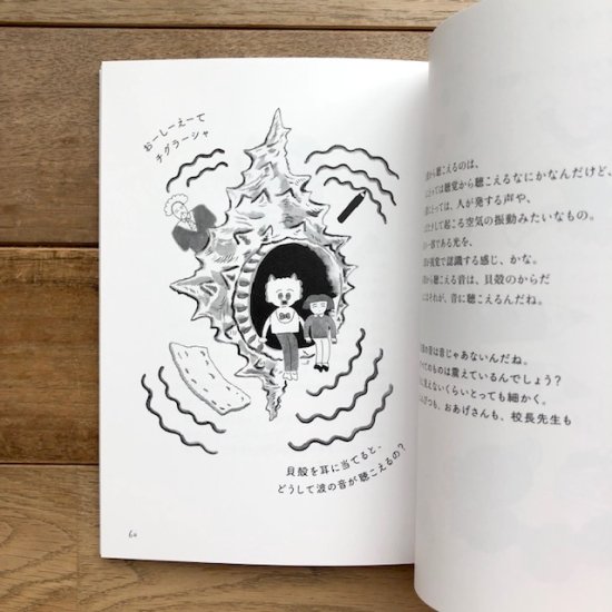 おしえてチグラーシャ　絵・質問　ひろせべに　回答　チグ・ラーシャ - FOLK old book store 古本・新本・個人出版本・グッズの販売