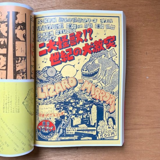 “CHIRASHI” – Tokyo Punk & New Wave ’78-80s - FOLK old book store  古本・新本・個人出版本・グッズの販売