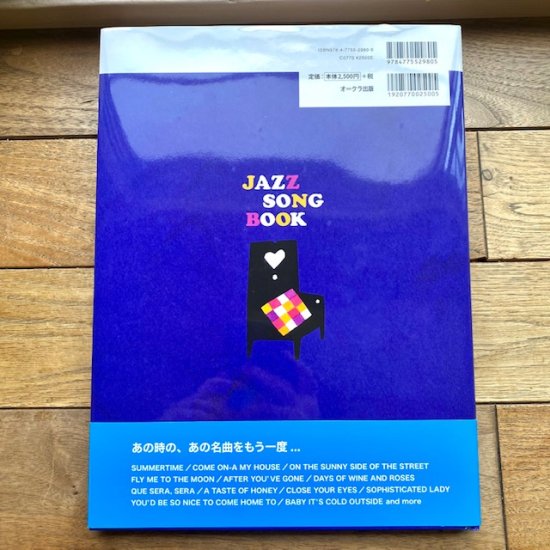 JAZZ SONG BOOK 著 : 五味太郎 - FOLK old book store 古本・新本・個人出版本・グッズの販売