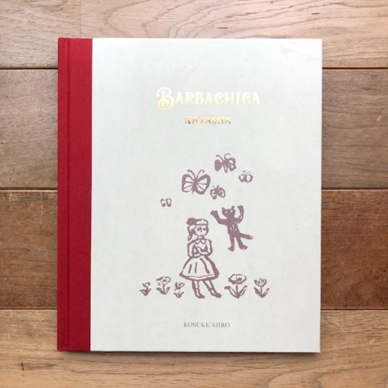 BARBACHICA　網代幸介　※サイン本 - FOLK old book store 古本・新本・個人出版本・グッズの販売