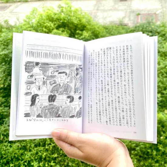 たびたびの旅　安西 水丸 - FOLK old book store 古本・新本・個人出版本・グッズの販売