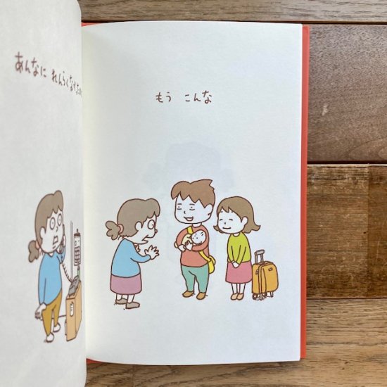 あんなに あんなに 著／ヨシタケ シンスケ - FOLK old book store 古本・新本・個人出版本・グッズの販売