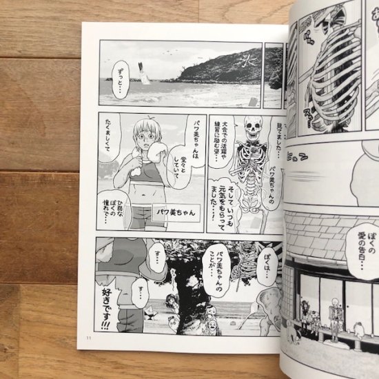 COMIC IN THE HOLE vol. 0,1「いきもの」 - FOLK old book store 古本