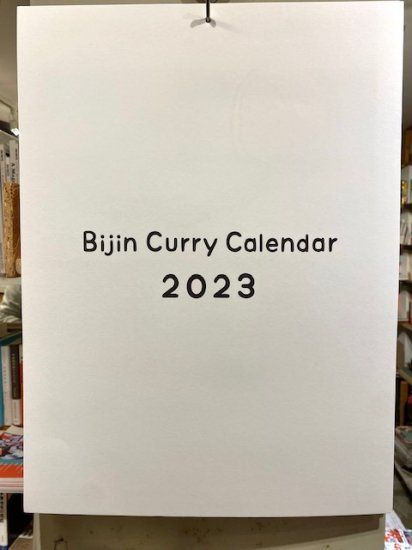 BIJIN CURRY CALENDAR 2023 Buttah(ボタ)×白根ゆたんぽ - FOLK old book store  古本・新本・個人出版本・グッズの販売