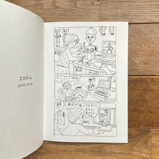 『ヒーシーイット ピンク』ウィスット・ポンニミット（タムくん） - FOLK old book store 古本・新本・個人出版本・グッズの販売