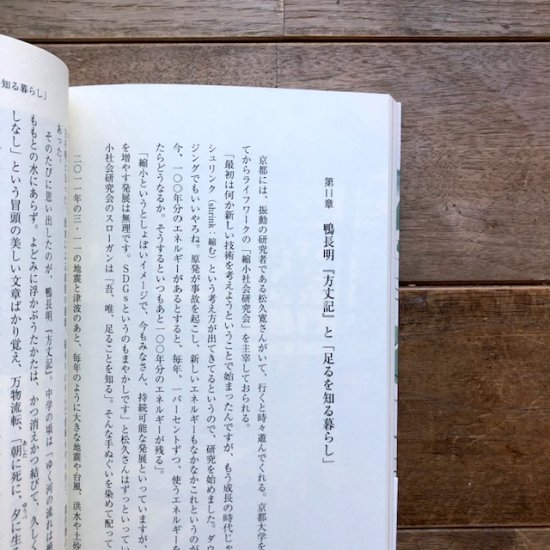 京都不案内　森まゆみ - FOLK old book store 古本・新本・個人出版本・グッズの販売