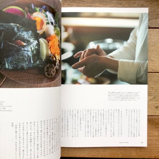 nice things. issue 71「暮らすべく場所で、自分らしく。」 - FOLK old book store  古本・新本・個人出版本・グッズの販売