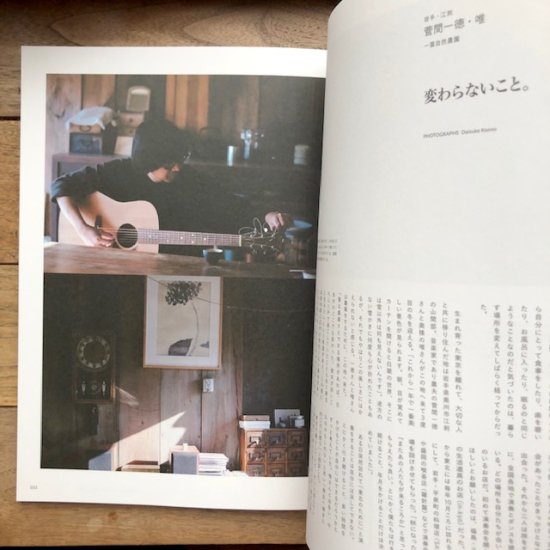 nice things. issue 71「暮らすべく場所で、自分らしく。」 - FOLK old book store  古本・新本・個人出版本・グッズの販売