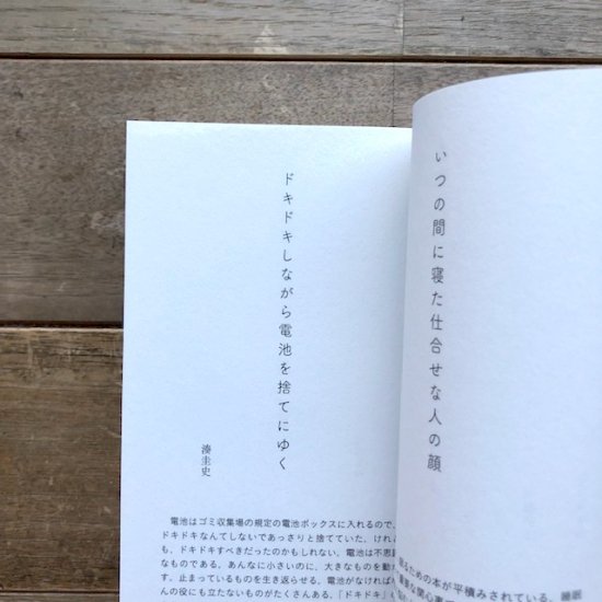 金曜日の川柳　樋口由紀子 - FOLK old book store 古本・新本・個人出版本・グッズの販売