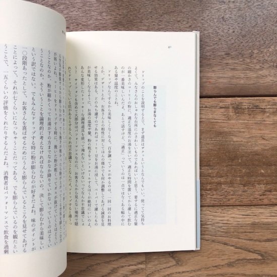 珈琲の建設 新装版　オオヤミノル - FOLK old book store 古本・新本・個人出版本・グッズの販売