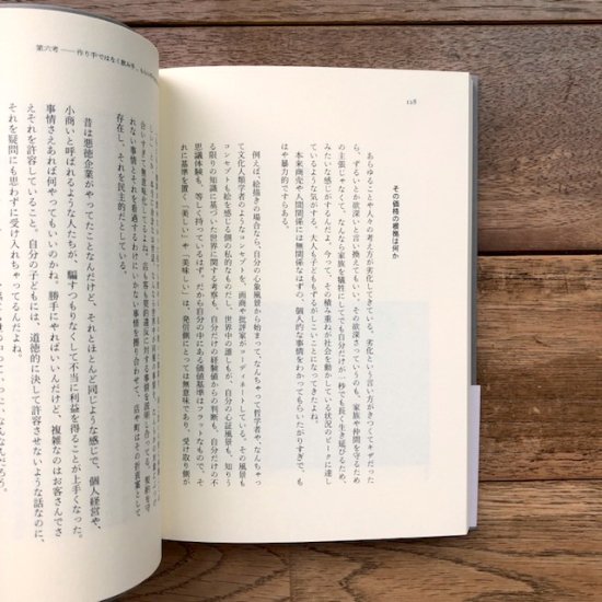 喫茶店のディスクール　オオヤミノル - FOLK old book store 古本・新本・個人出版本・グッズの販売