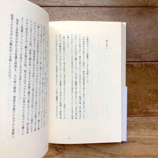 もう一度 猫と暮らしたい 見汐麻衣 サイン本 - FOLK old book