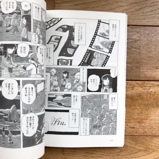 午后のあくび 3　コマツシンヤ - FOLK old book store 古本・新本・個人出版本・グッズの販売