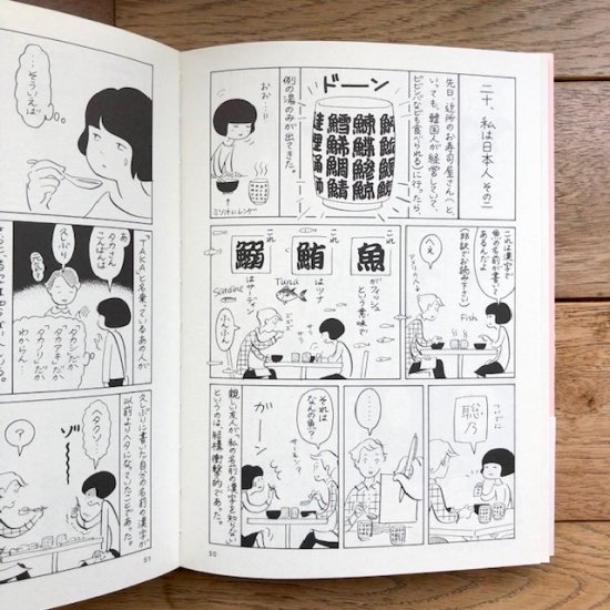 限定価格セール！ ニューヨークで考え中 みーさん専用 漫画