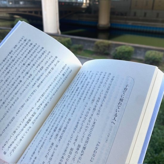 【サイン本】電車のなかで本を読む　島田潤一郎 - FOLK old book store 古本・新本・個人出版本・グッズの販売