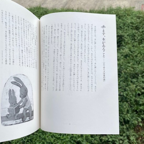小さな本の大きな世界 酒井駒子 直筆イラスト入りポストカード付き 新品未読品
