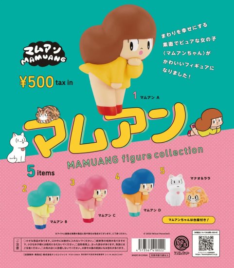 マムアン フィギュアコレクション 箱ガチャ1個　ウィスット・ポンニミット（タムくん） - FOLK old book store  古本・新本・個人出版本・グッズの販売