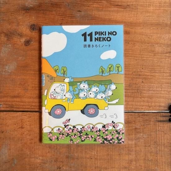 Amazon.co.jp: 馬場のぼる 11匹のねこ 原画 サイン2点 : おもちゃ