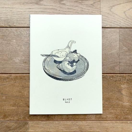はしゃログ2 はしゃ - FOLK old book store 古本・新本・個人