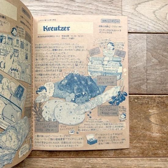 はしゃログ2 はしゃ - FOLK old book store 古本・新本・個人