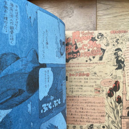 新装版】フリーペーパーまとめ3+4 はしゃ - FOLK old book store 古本・新本・個人出版本・グッズの販売