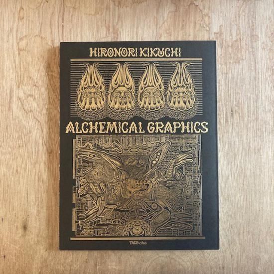 キクチヒロノリ Hironori KIKUCHI 「ALCHEMICAL GRAPHICS