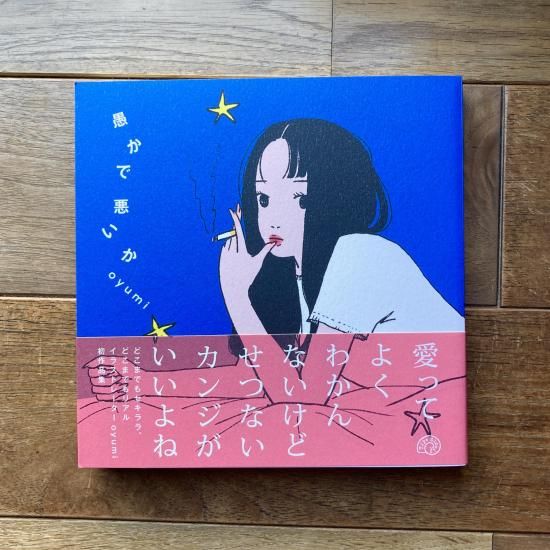 あいみょん直筆サイン入りポストカード　「生きていたんだよな」初回限定盤特典 あいみょん直筆サイン入りポストカード 「生きていたんだよな