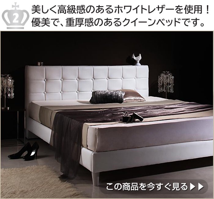 クイーン＆キングサイズのベッド - おしゃれなインテリア家具ショップ