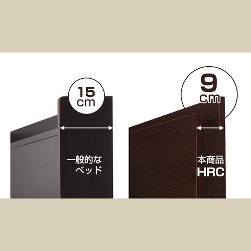 日本製・安心の品質！耐荷重600kgの頑丈設計＆大容量収納チェストベッド【HRC】 【13】