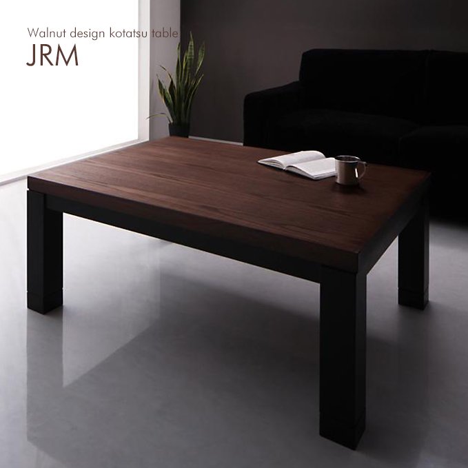 ウォールナットデザインこたつテーブル【JRM】（継ぎ脚付き） - おしゃれなインテリア家具ショップCCmart7